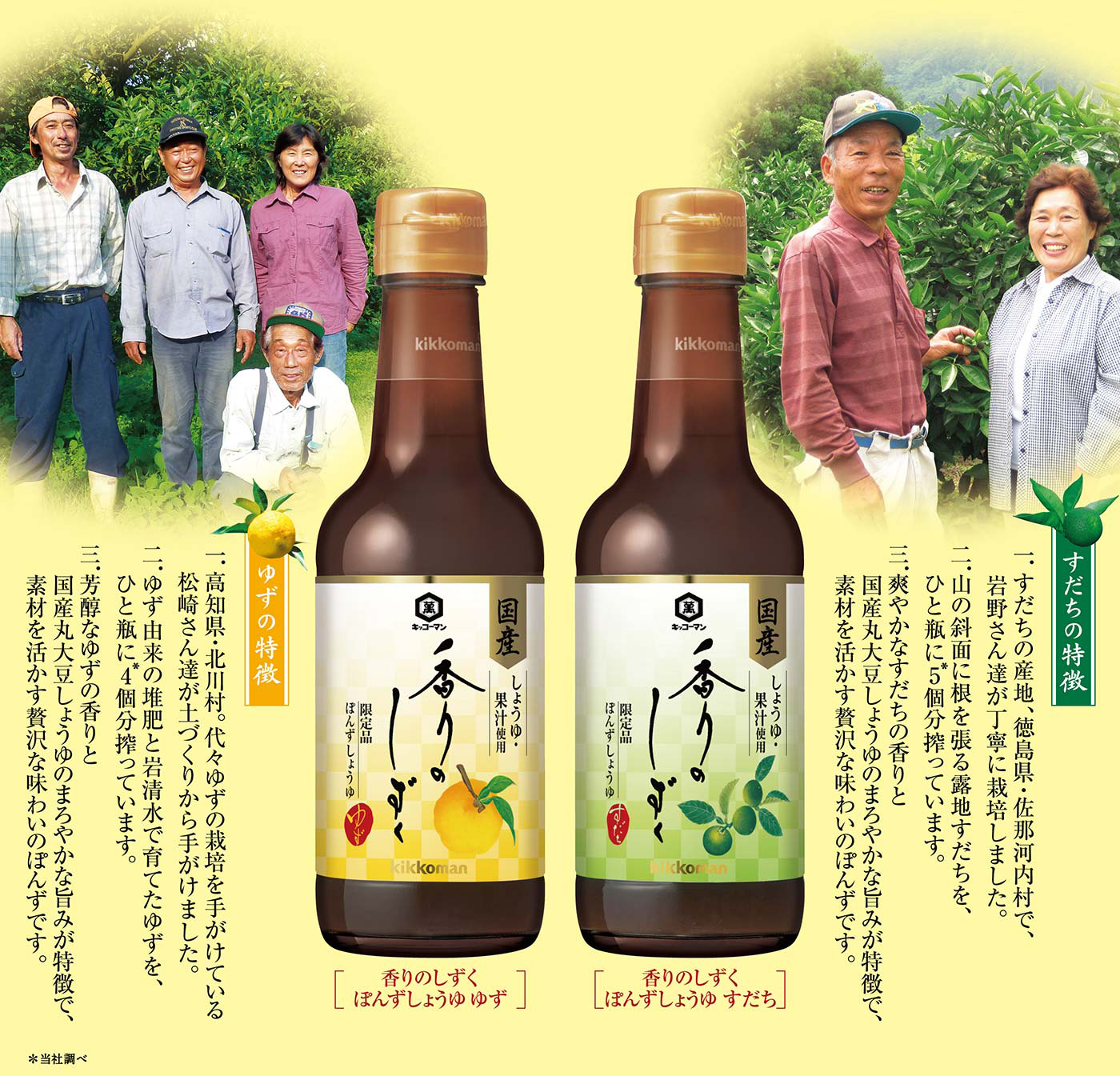 香りのしずく 特徴