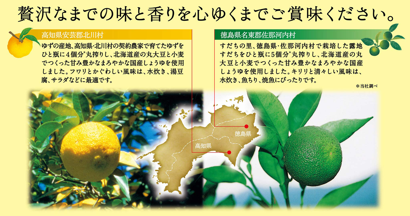 香りのしずく 贅沢なまでの味と香りを心ゆくまでご賞味ください