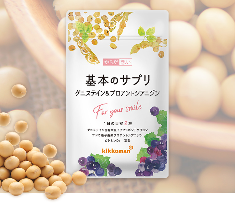 キッコーマン「基本のサプリ」ゲニスティン＆プロアントシアニジン