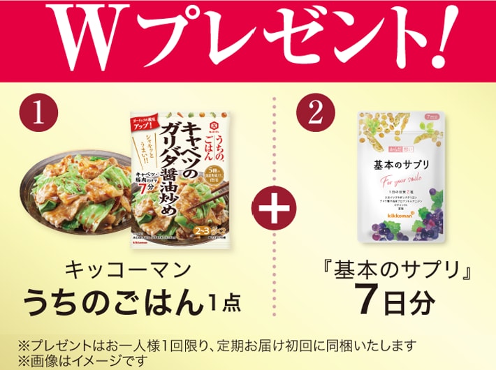 キッコーマンのオフィシャルオンラインショップ「健康こだわり便