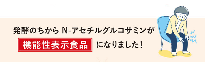 ツライひざの不快感を改善