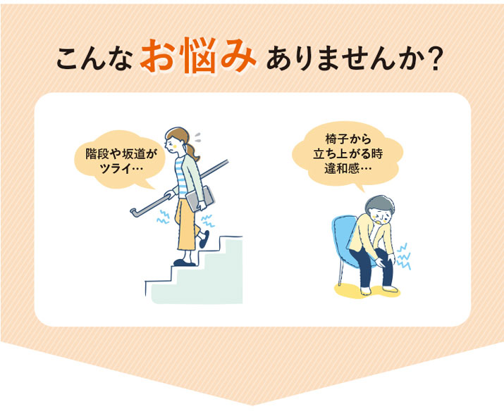 こんなお悩みありませんか?