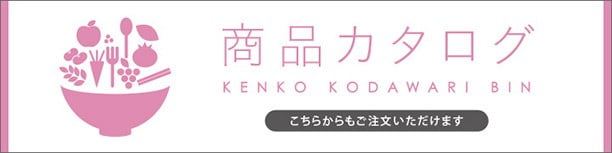 商品カタログ