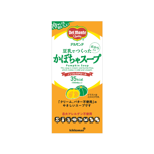 豆乳でつくった かぼちゃスープ