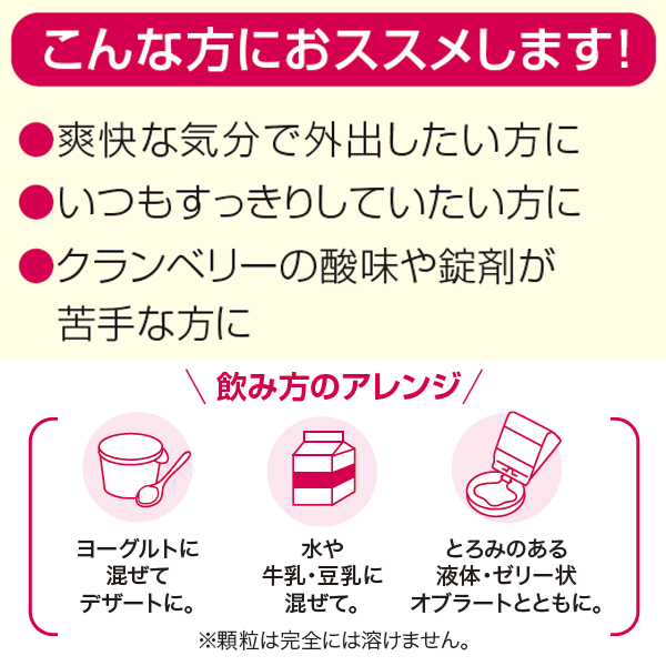 からだ想い クランベリーURパウダー(顆粒タイプ)30本入