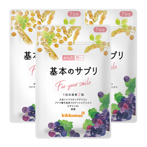 基本のサプリ®