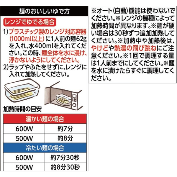 大豆麺　細麺　2人前