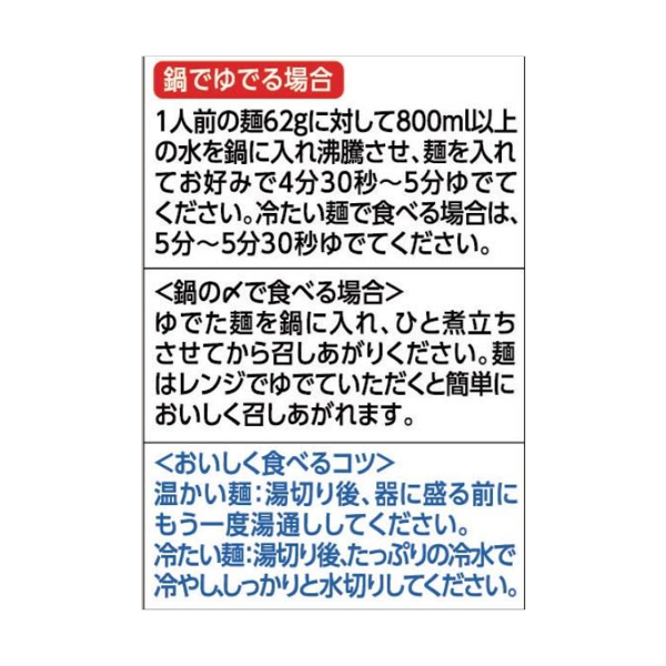 大豆麺　細麺　2人前