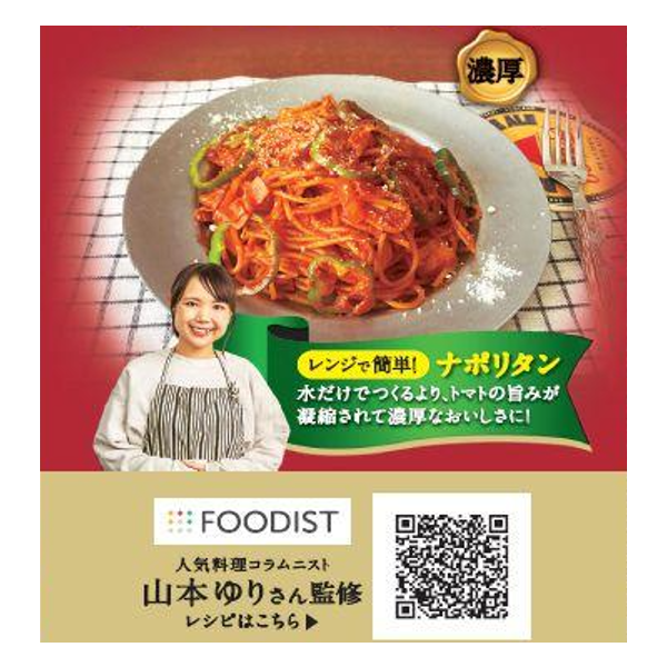 リコピンリッチ　トマト飲料