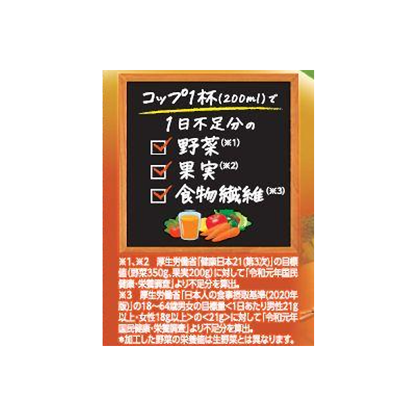 食物繊維リッチ　スムージー