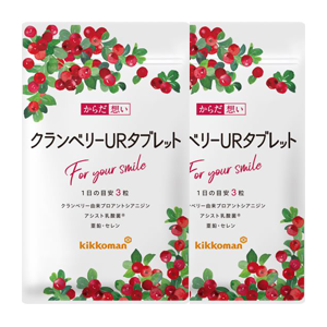 クランベリーURタブレット 2ヶ月毎2個定期【20%OFF】