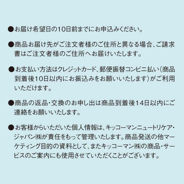 キッコーマンのオフィシャルオンラインショップ「健康こだわり便