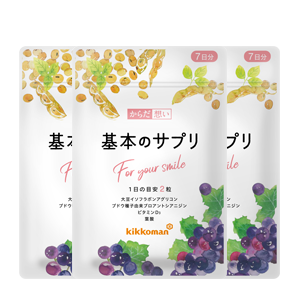基本のサプリ®