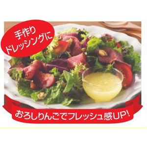 デルモンテ　おろしりんご　300g　パウチ