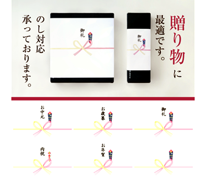 万上　流山本直し【贈答箱入】