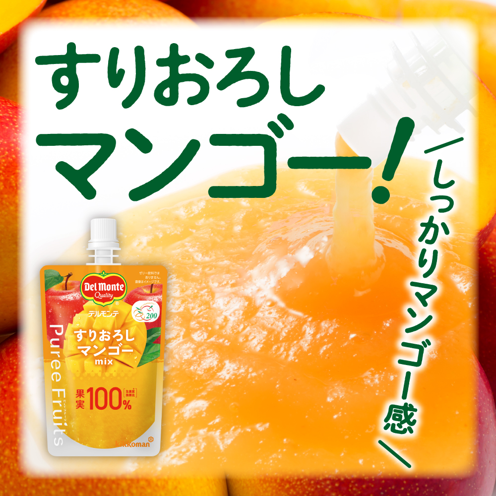 手軽に果物♪ピュレフルーツセット 2種×各6袋