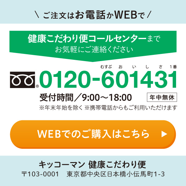 プレミアムあらごし20種の健康野菜