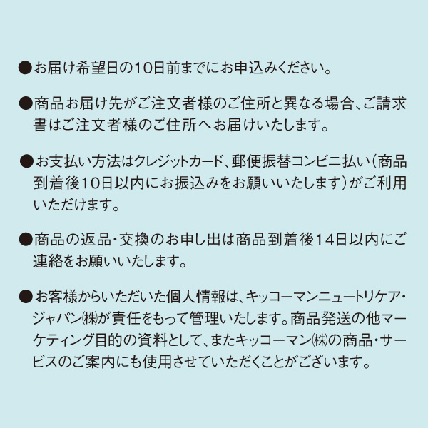 プレミアムあらごし20種の健康野菜