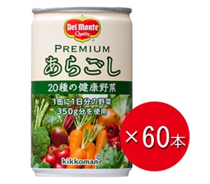 デルモンテ　プレミアムあらごし　野菜ジュース　4箱　120本セット キッコーマンのオフィシャルオンラインショップ「健康こだわり便