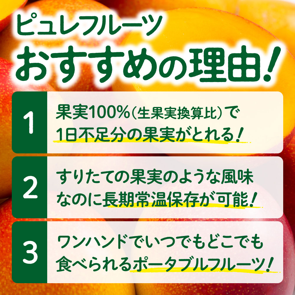 デルモンテ ピュレフルーツ すりおろしりんご