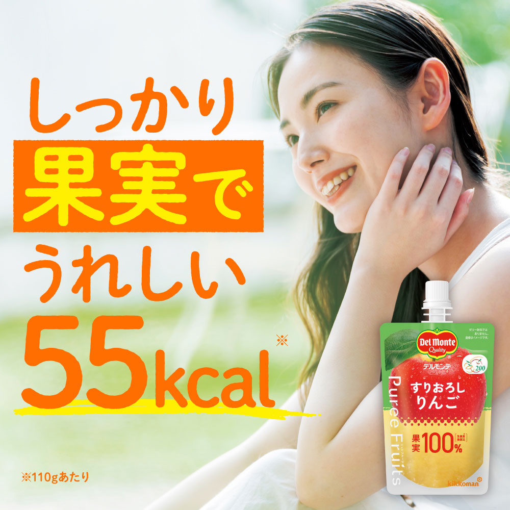 デルモンテ ピュレフルーツ すりおろしりんご