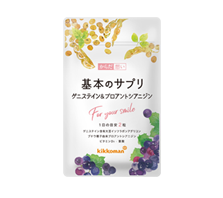 からだ想い 基本のサプリ®