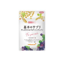 からだ想い 基本のサプリ®
