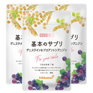 基本のサプリ 3ヶ月毎3個定期【30%OFF】