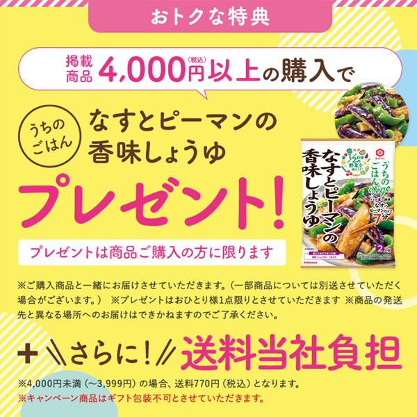①秒で美味しい！具麺セット【20%OFF】