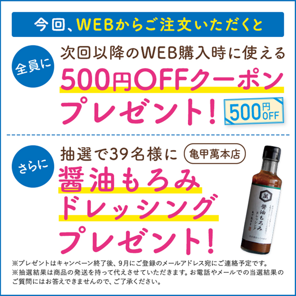 ①秒で美味しい！具麺セット【20%OFF】