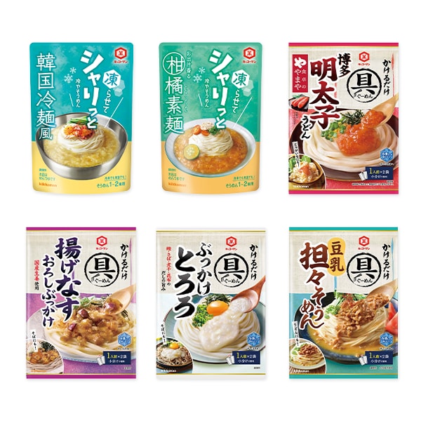 ①ひんやり美味しい！冷やし麺食べ比べセット 【20%OFF】