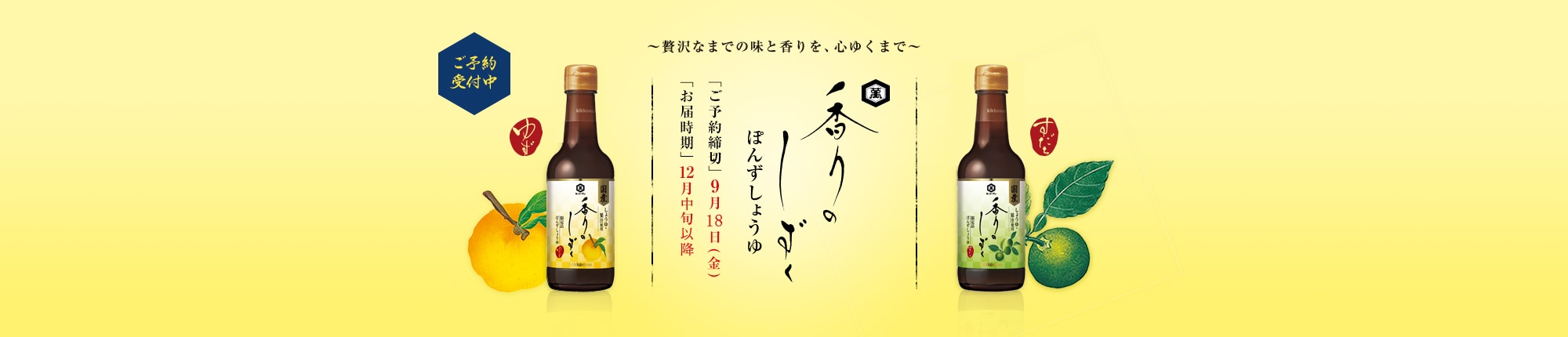 香りのしずく