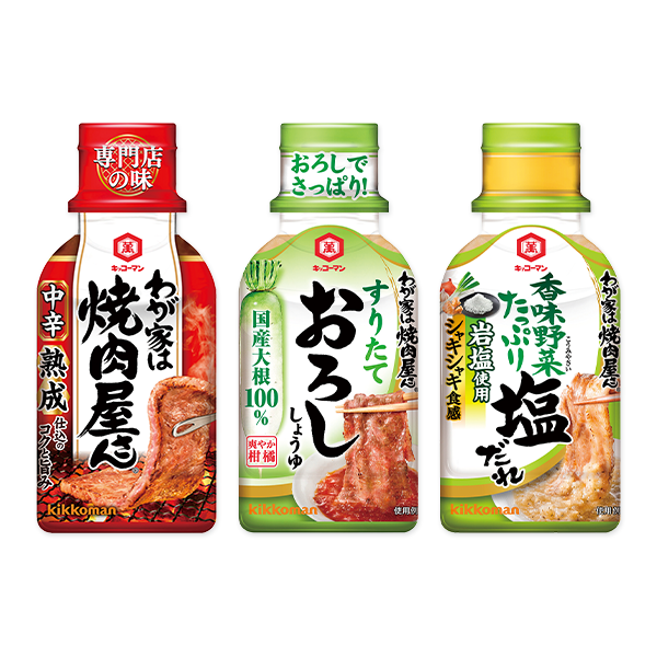 ③わが家は焼肉屋さん食べ比べセット【20%OFF】