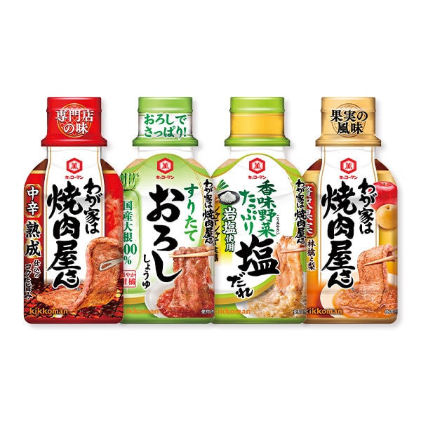 ②わが家は焼肉屋さん食べ比べセット【20%OFF】