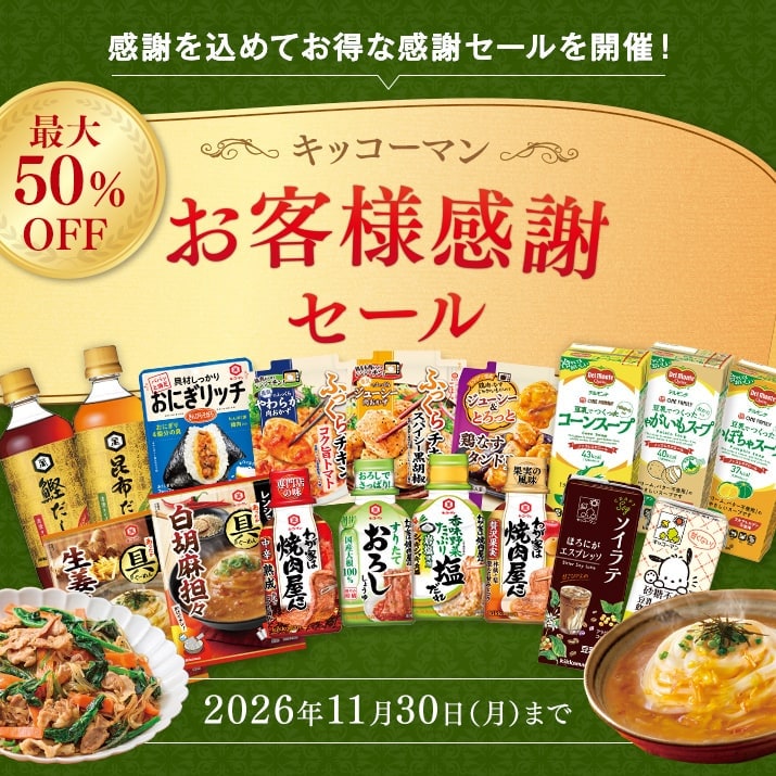 ①レンジであったか具麺セット【20%OFF】