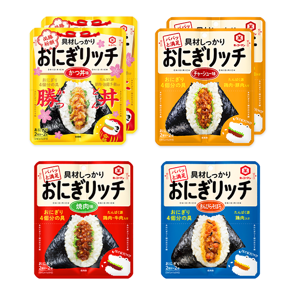 おにぎリッチお試しセット(4種×計6個)