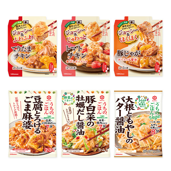 ①レンジで簡単♪お家ごはん応援セット 【20%オフ】
