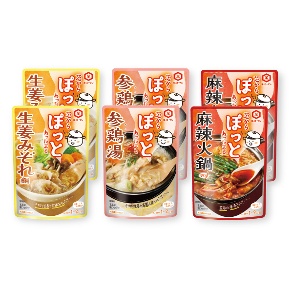 ③芯からぽっと鍋セット 【50%オフ】