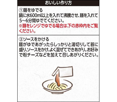 大豆麺 濃厚ボロネーゼ