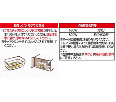 大豆麺 香る生姜かきたま