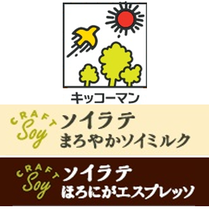 「クラフトソイ」シリーズを新発売！