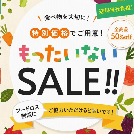 緊急もったいない SALE 【50％OFF】でクランベリーUR65を販売中です！