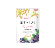からだ想い 基本のサプリ®