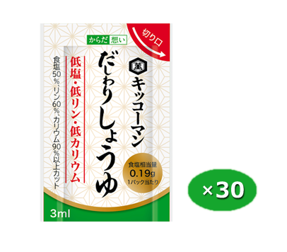 だしわりしょうゆ　ミニパック   　3ml×30パック