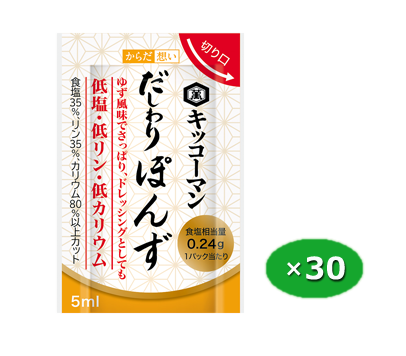 だしわりぽんず　ミニパック 5ml×30パック