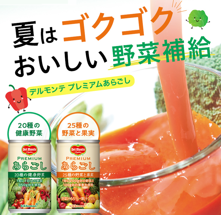 キッコーマンのオフィシャルオンラインショップ「健康こだわり便