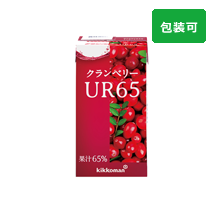 クランベリーUR65　125ml