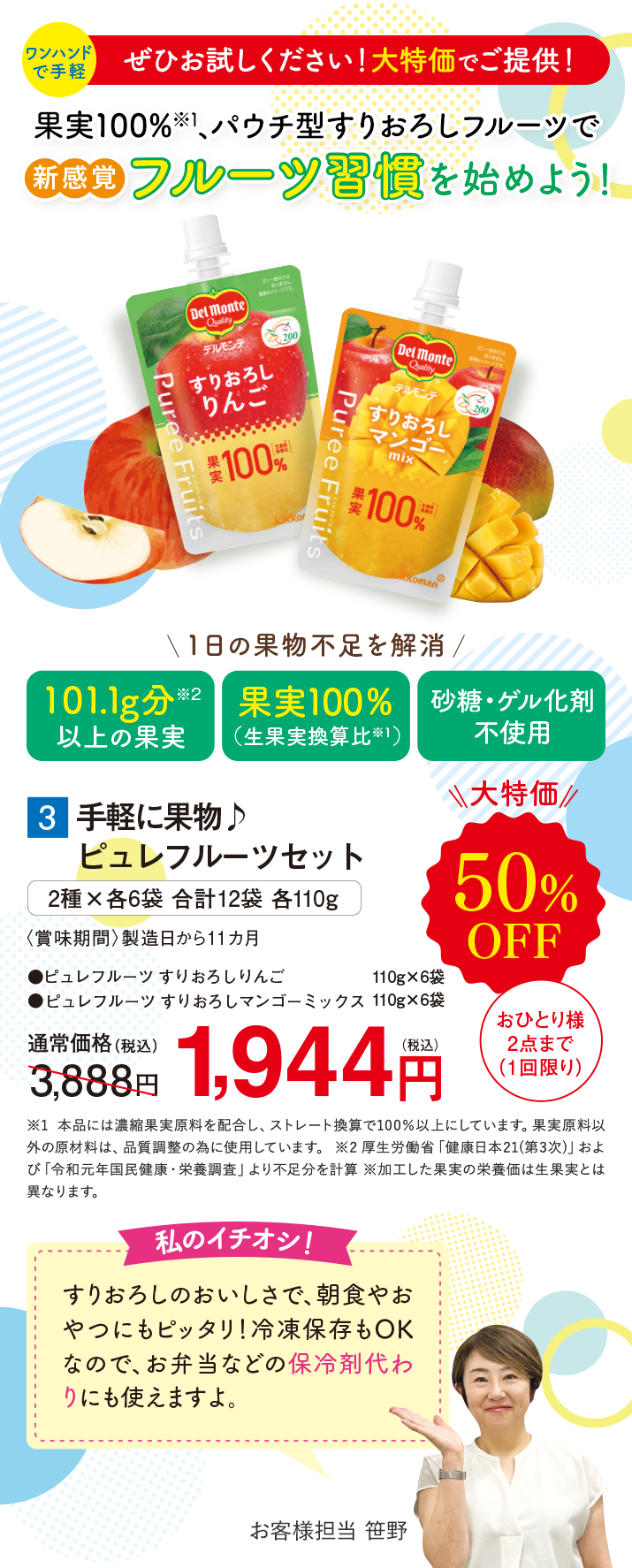 手軽に果物♪ピュレフルーツセット【50%オフ】