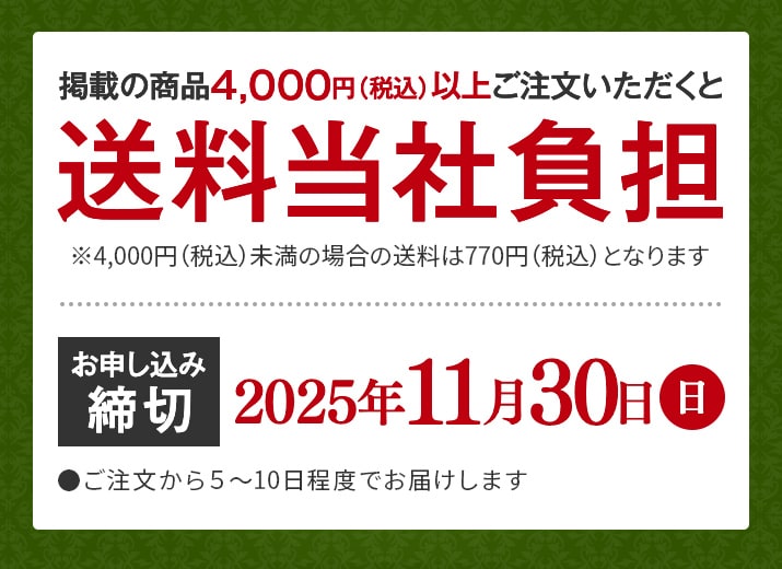 お客様感謝セール2025