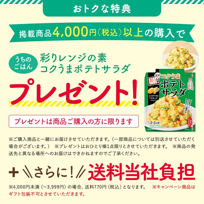 夏のご愛顧感謝キャンペーン おトクな特典